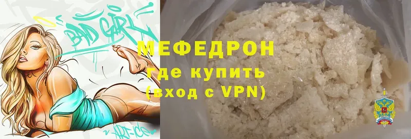 Мефедрон мука  shop какой сайт  Благодарный 